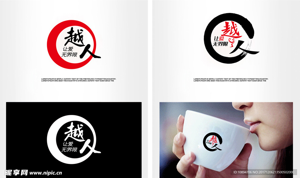文化类LOGO设计