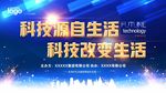 科技改变生活