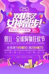 双11来了