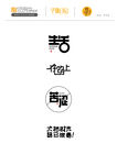 字体设计