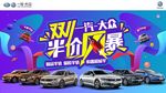一汽-大众双11半价风暴