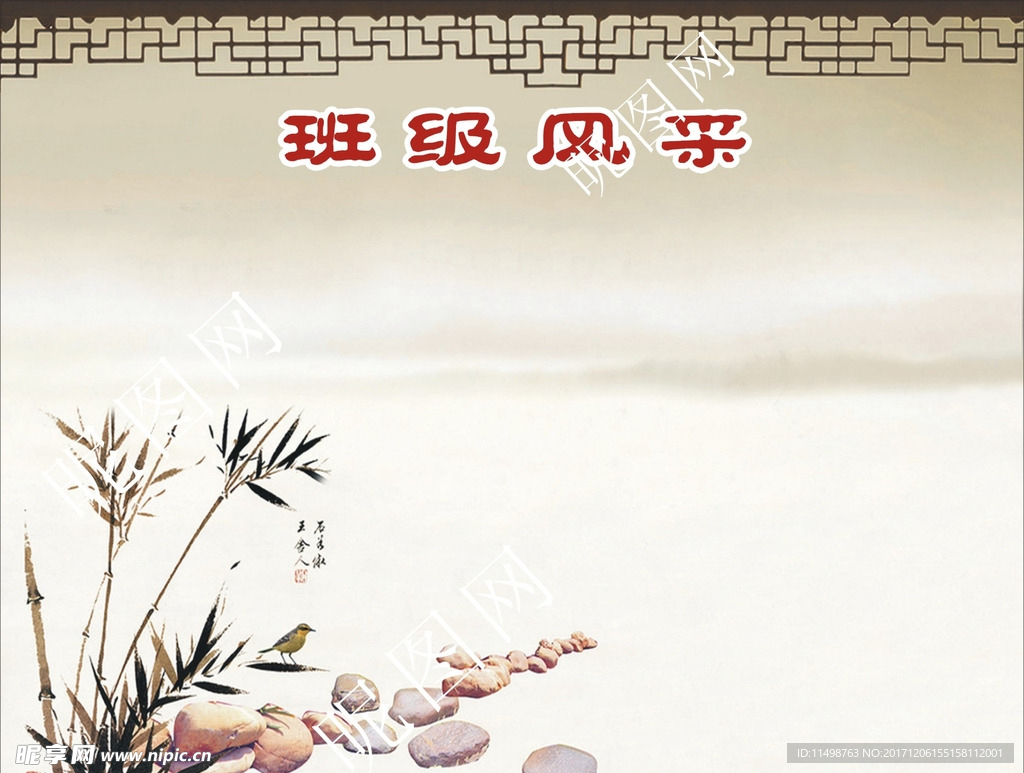 班级风采