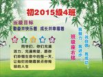 班级介绍班牌