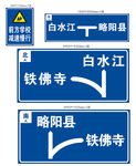 指路牌