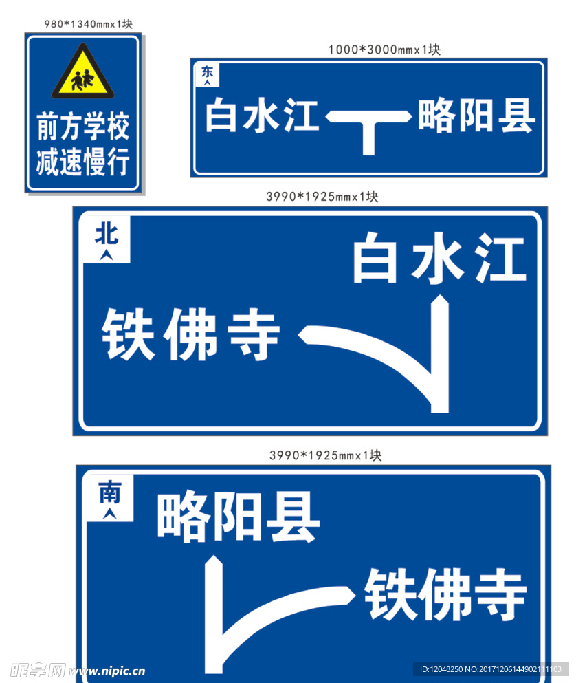 指路牌