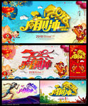 2018向前冲