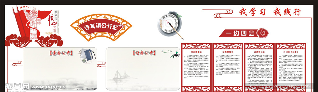 文化墙