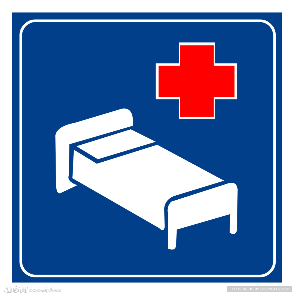 红十字  医院 床