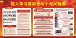 深入学习贯彻党的十九大精神