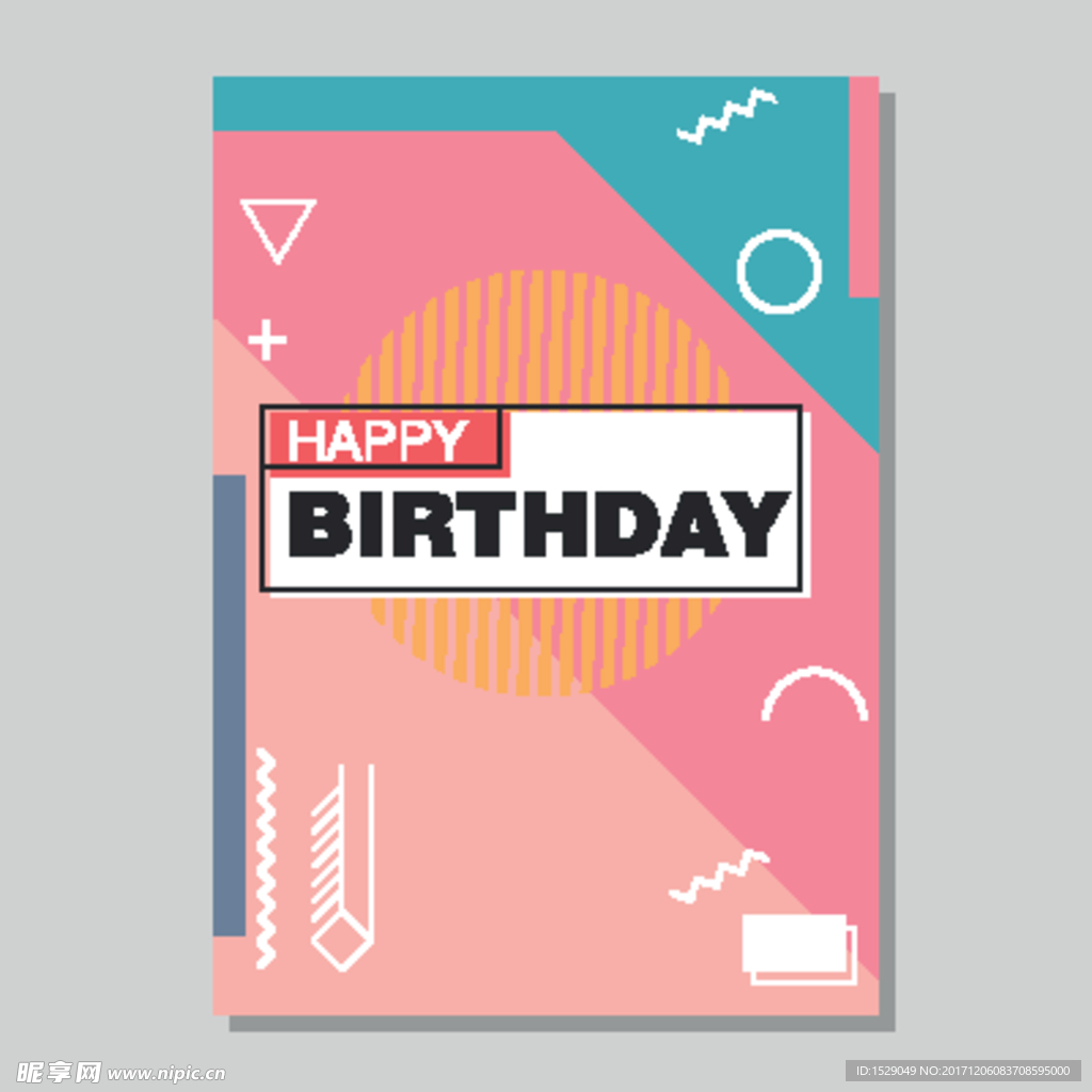 生日快乐封面模板