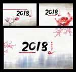 2018年