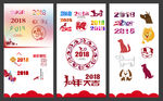狗年