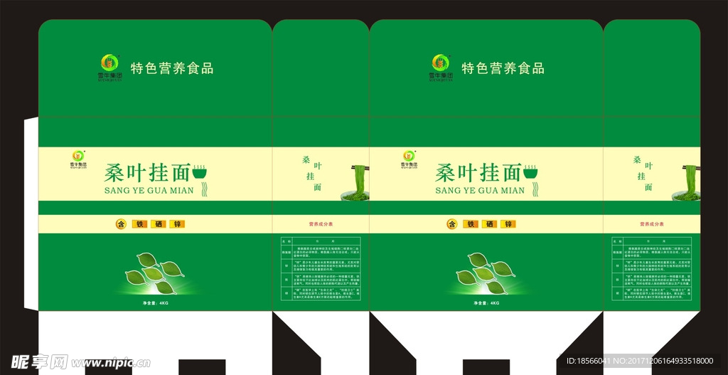 雪牛集团桑叶挂面箱子