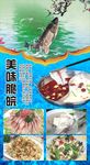 脆肉皖鱼海报