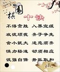 围棋十决  围棋展板