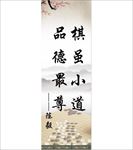 围棋 展板 陈毅