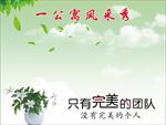 公寓风采 展板