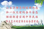 十九大展板  牡丹江 八女投江