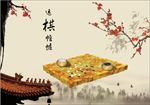 围棋展板 运旗帷幄
