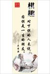 围棋文化 奇趣 老人下棋