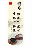 修身 棋盘 旗子 章 山水