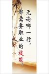 职业 技能 展板 竹子 艺术