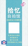自拍馆 名片