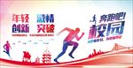 泉州校园奔跑
