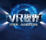 VR体验区