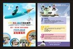 春天教育宣传单