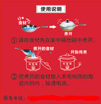 电炖锅使用操作说明图