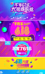 618 电商 天猫 苏宁 京东
