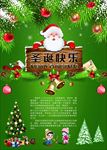 圣诞快乐PSD海报模板