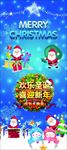 欢乐圣诞喜迎新年PSD海报模板