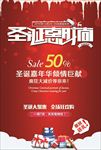 圣诞惠时尚PSD海报模板