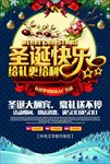 圣诞快乐PSD海报模板