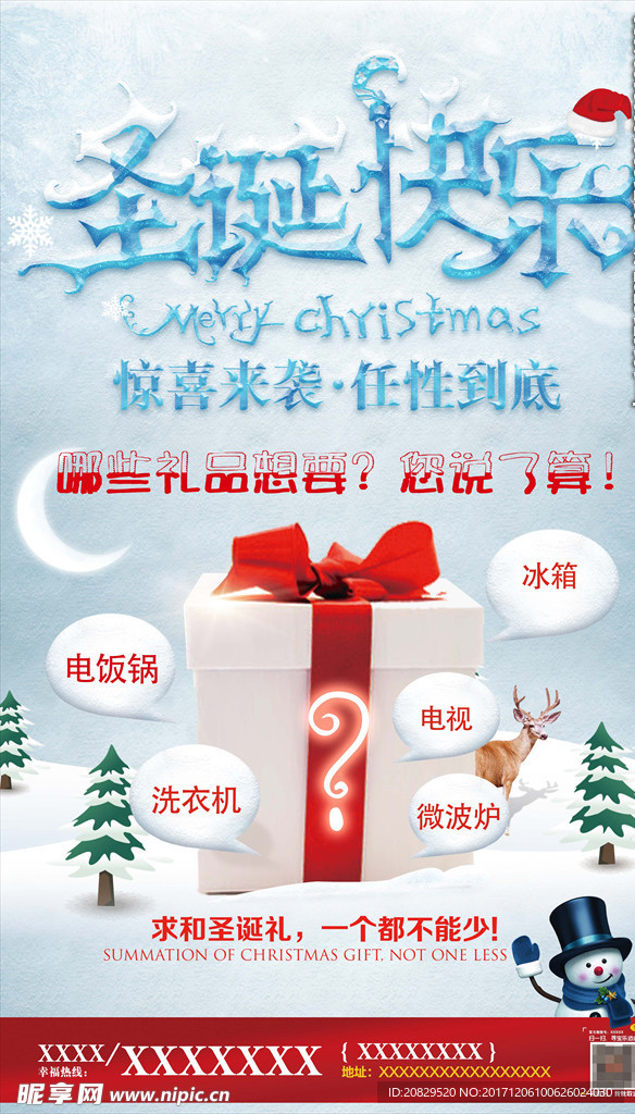 圣诞快乐PSD模板
