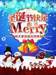 圣诞节快乐PSD海报模板