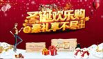 圣诞欢乐购PSD模板