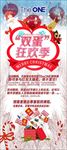 双旦狂欢季模板