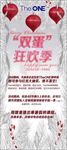 双旦狂欢季