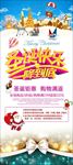 圣诞节快乐一降到底模板