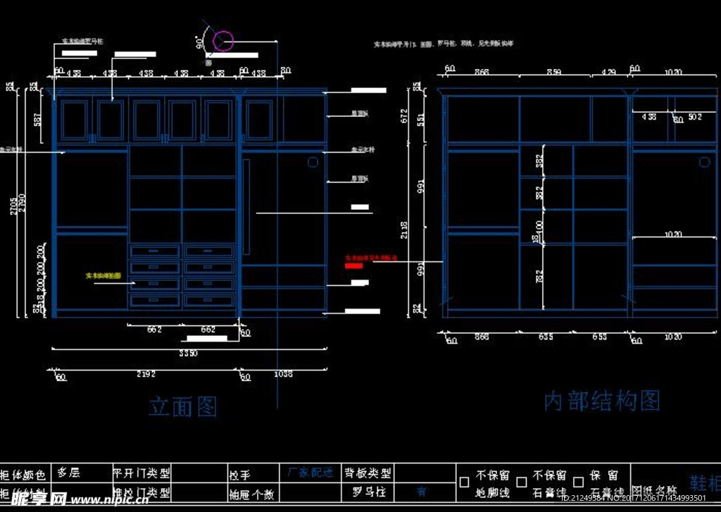 最新衣帽间设计方案