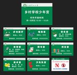 小学校园学校乡村少年宫
