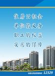 住房基金