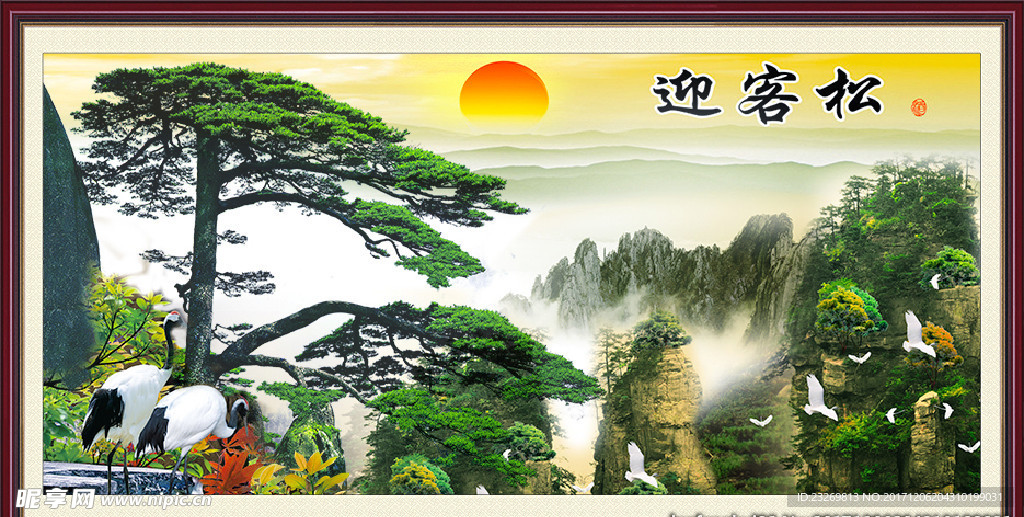 迎客松图片