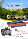 亲子旅游折页