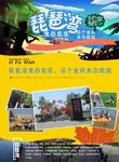 旅游折页