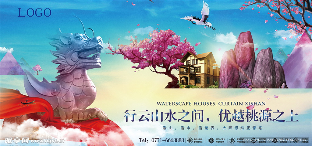 创意房地产