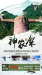 旅游海报